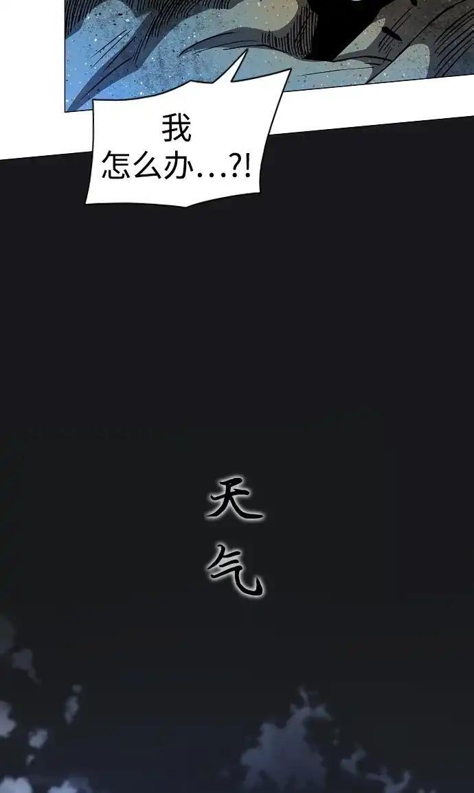 第106话 以雨为食生长的苔 第19页