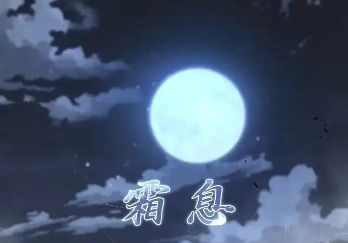 第106话 以雨为食生长的苔 第20页