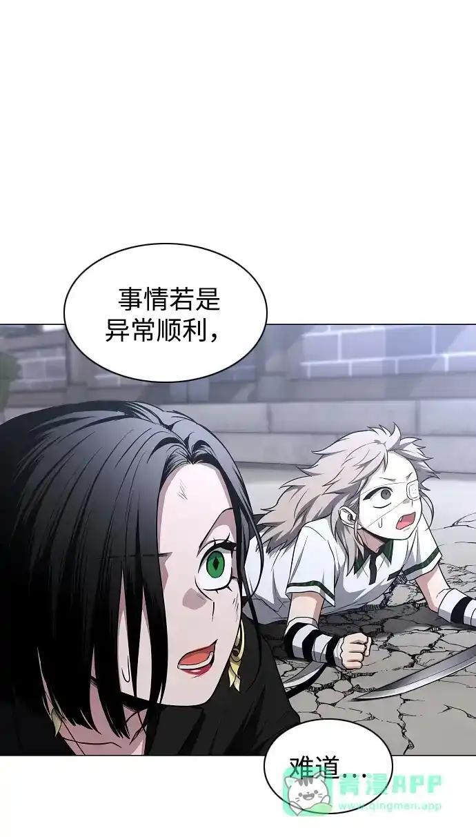 第106话 以雨为食生长的苔 第32页