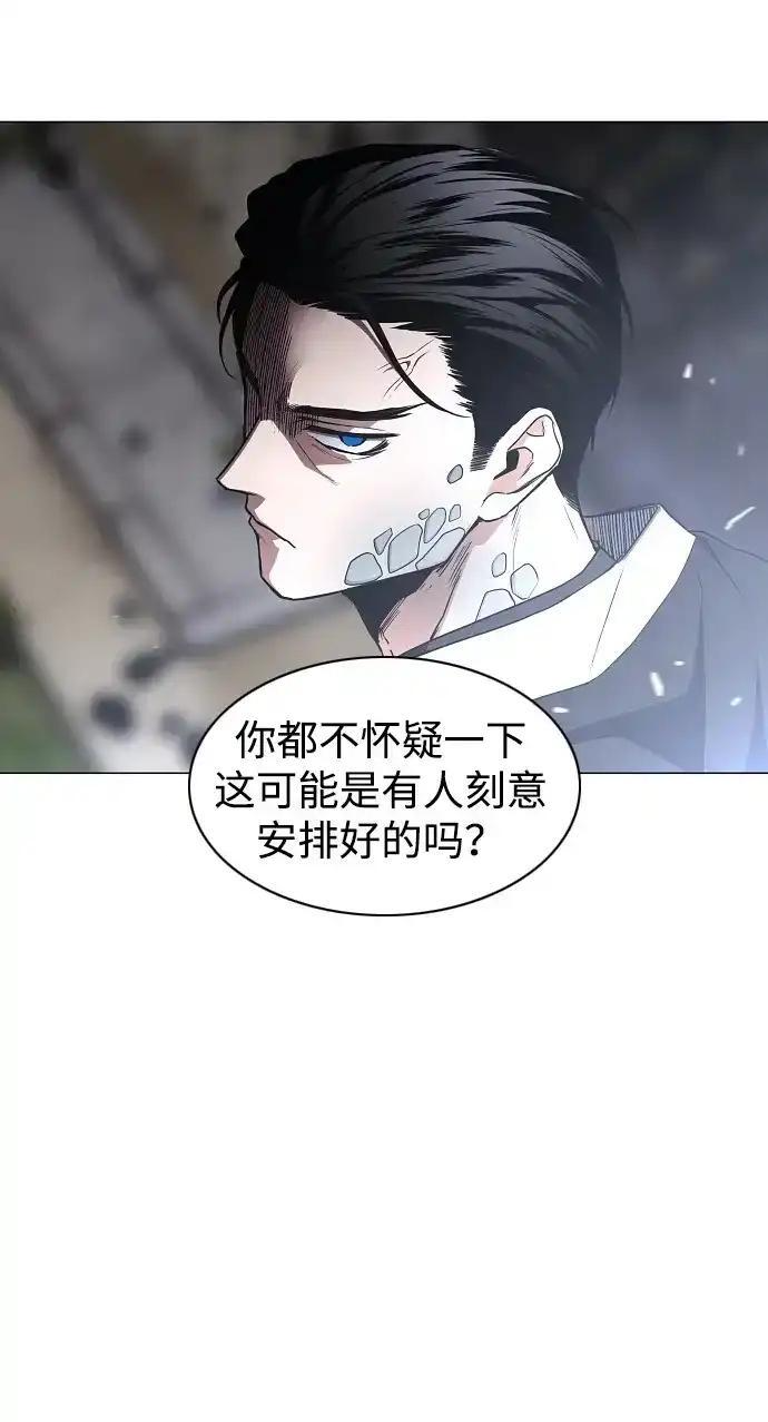 第106话 以雨为食生长的苔 第33页