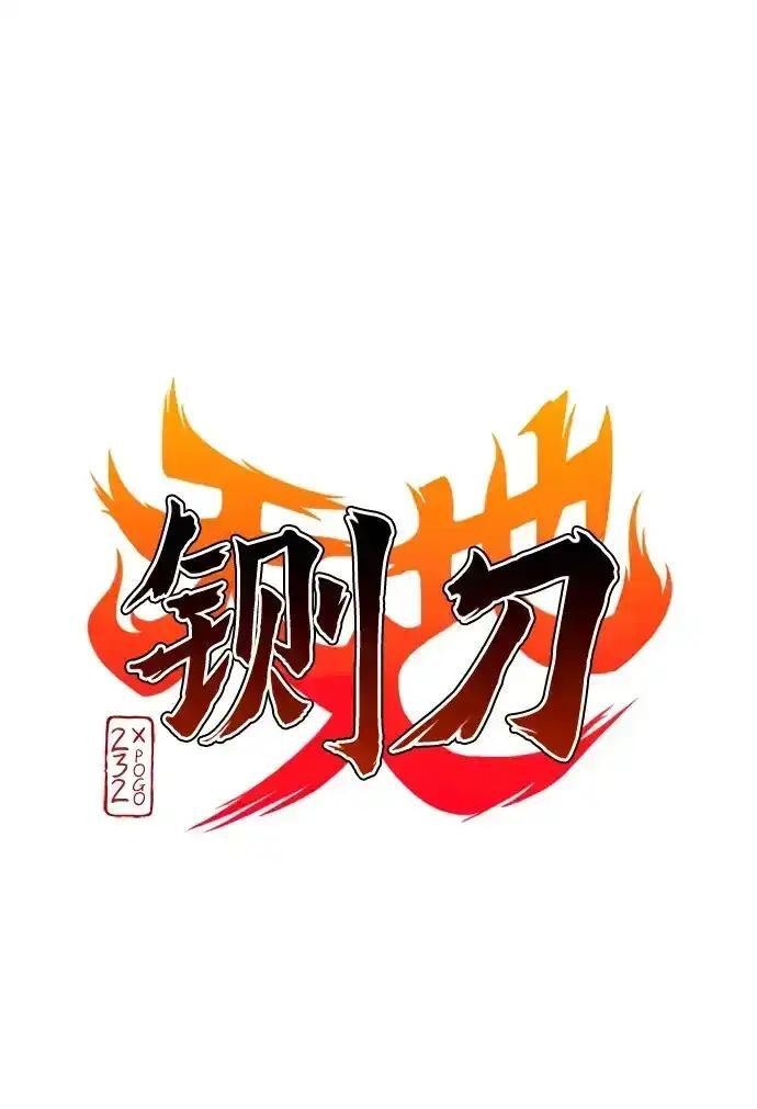第106话 以雨为食生长的苔 第35页