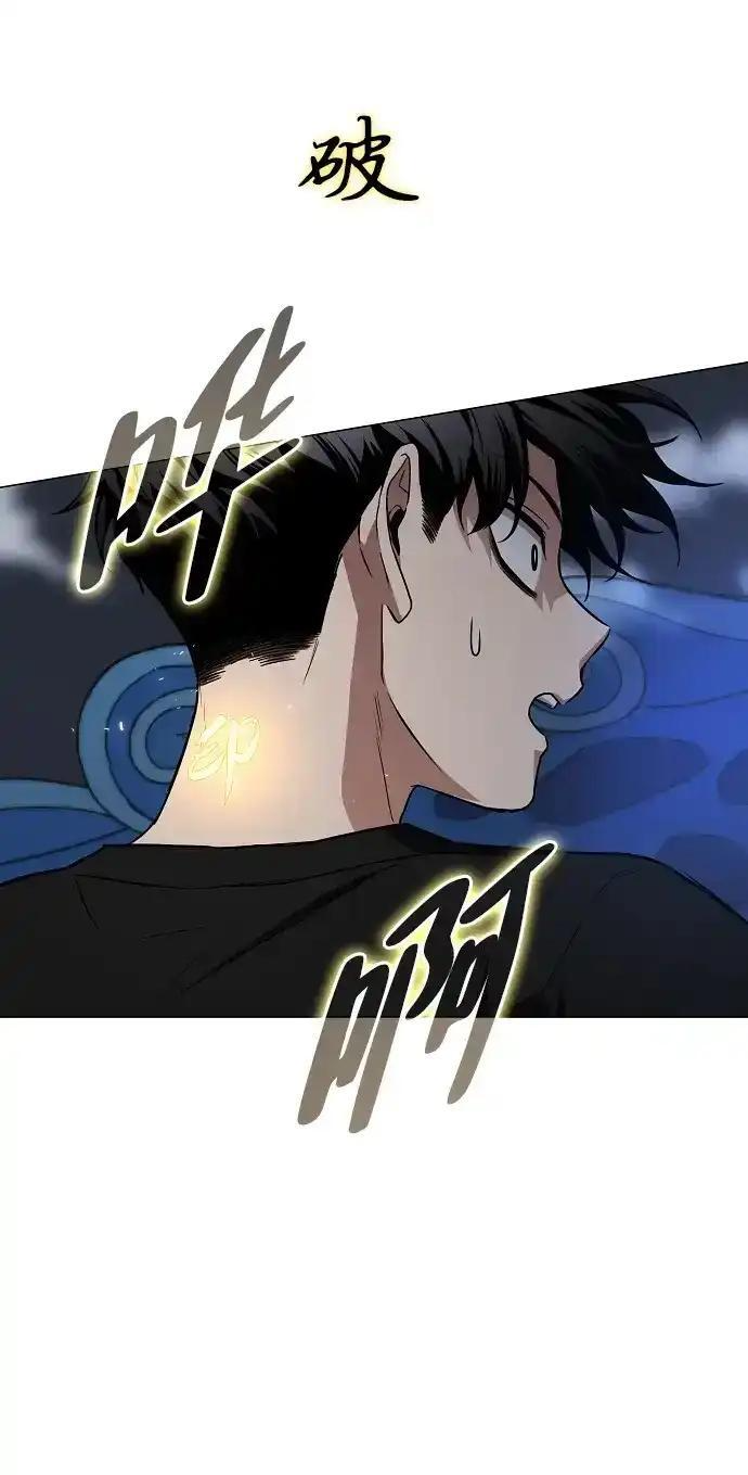 第106话 以雨为食生长的苔 第41页