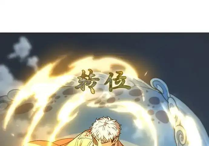 第106话 以雨为食生长的苔 第42页