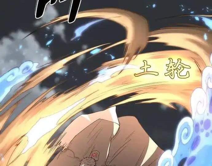 第106话 以雨为食生长的苔 第48页