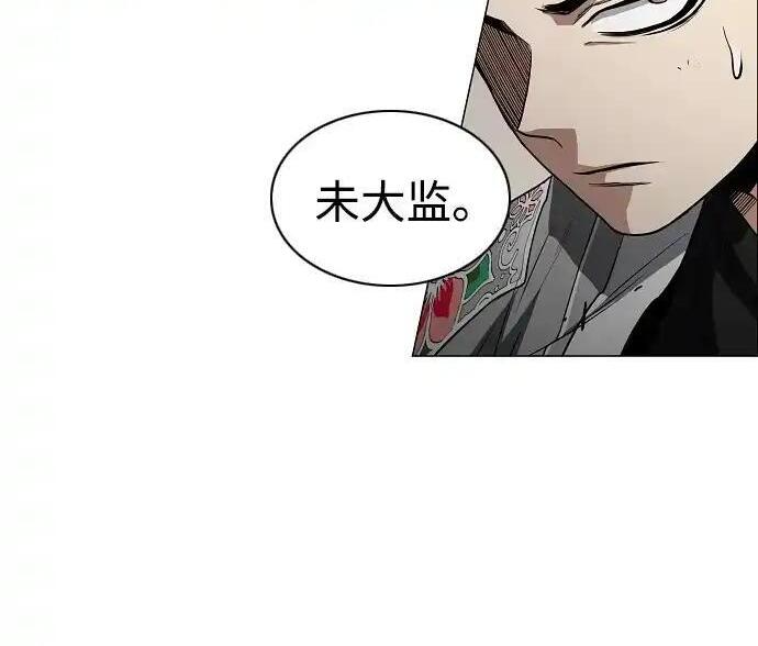 第106话 以雨为食生长的苔 第52页