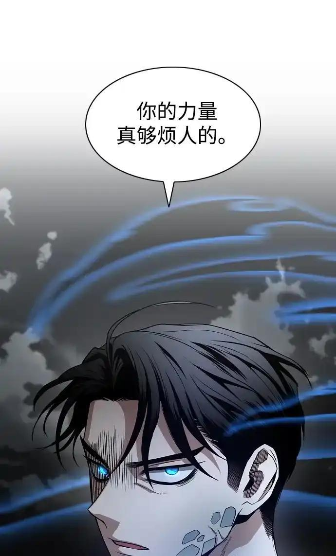 第106话 以雨为食生长的苔 第53页