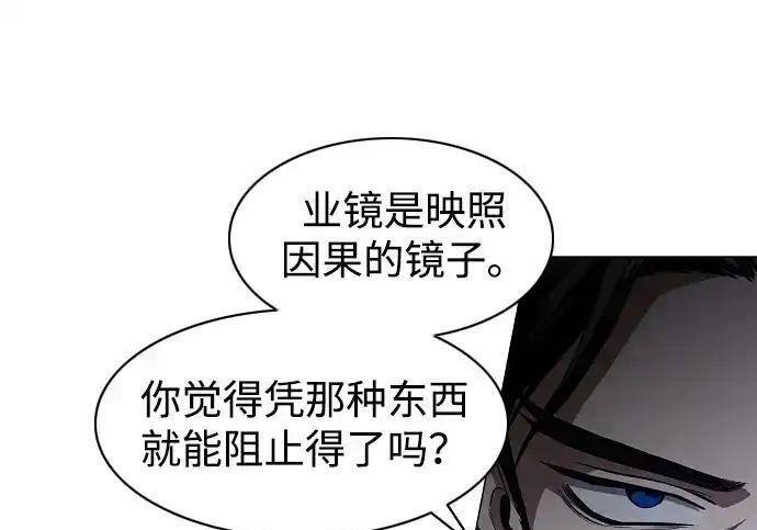 第106话 以雨为食生长的苔 第57页