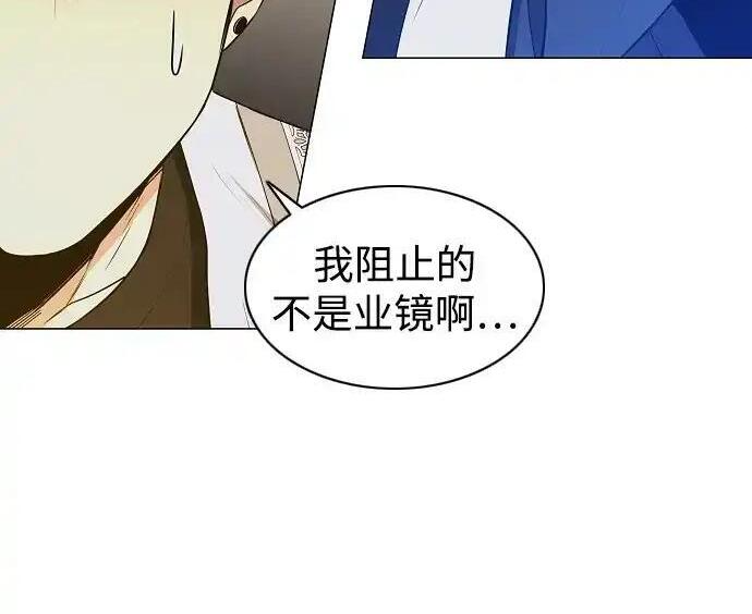 第106话 以雨为食生长的苔 第59页