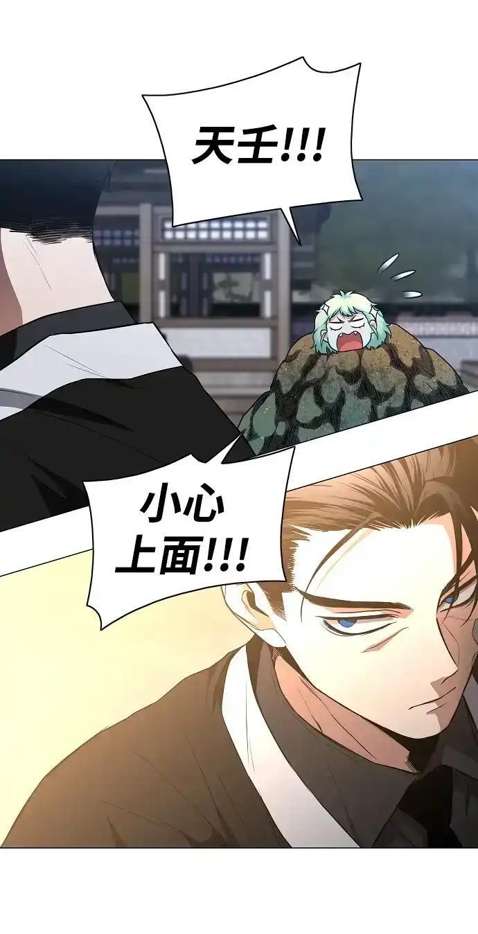第106话 以雨为食生长的苔 第60页