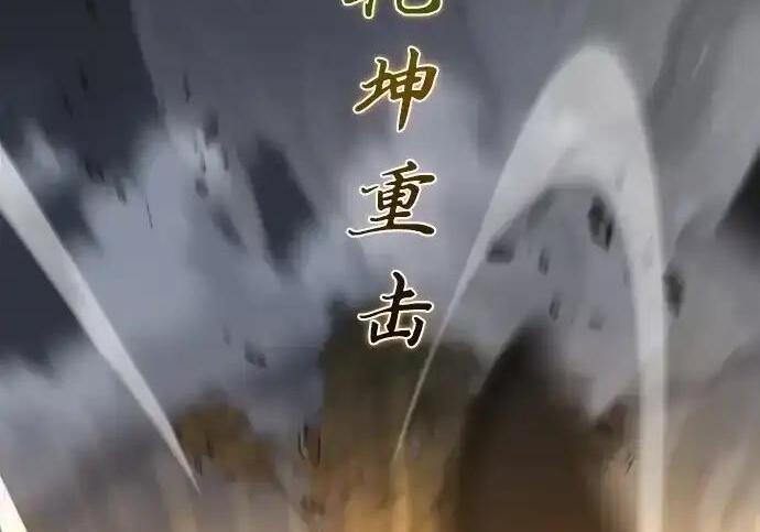 第106话 以雨为食生长的苔 第62页