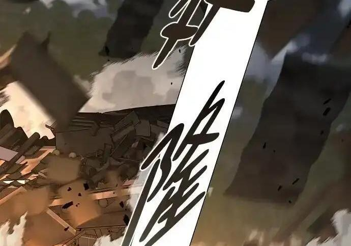 第106话 以雨为食生长的苔 第67页