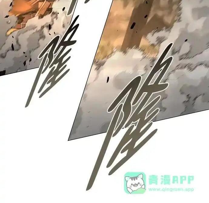 第106话 以雨为食生长的苔 第68页