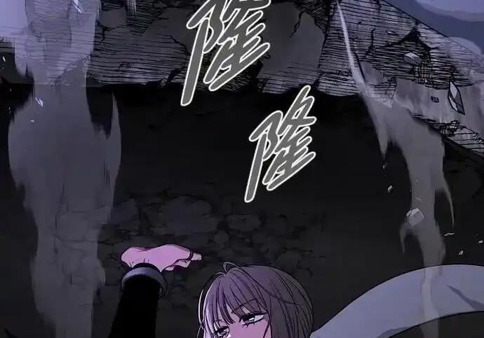 第106话 以雨为食生长的苔 第79页