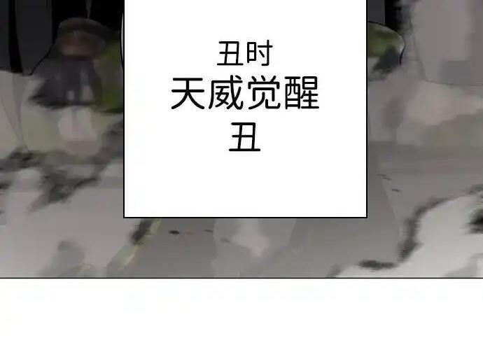 第106话 以雨为食生长的苔 第82页