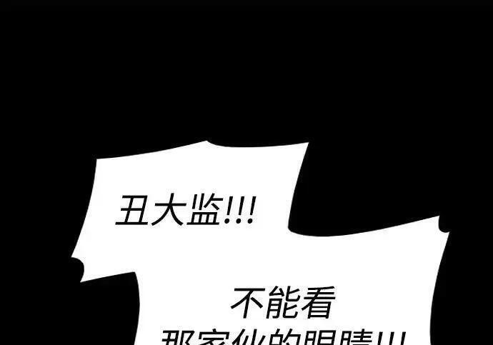 第106话 以雨为食生长的苔 第93页