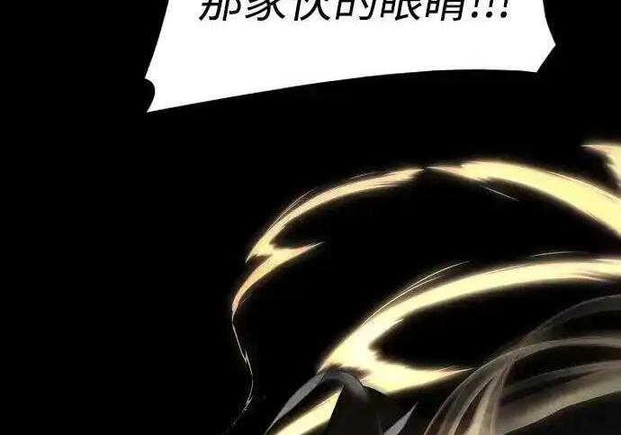 第106话 以雨为食生长的苔 第94页