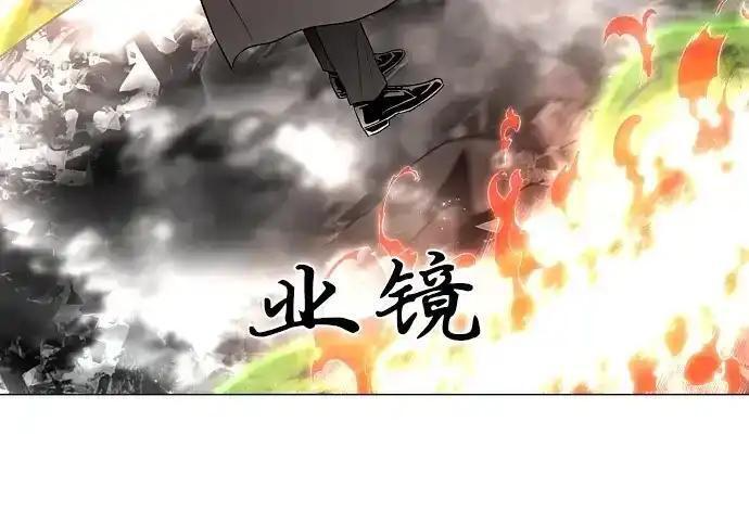 第106话 以雨为食生长的苔 第96页
