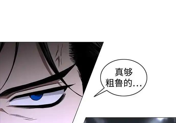 第106话 以雨为食生长的苔 第111页