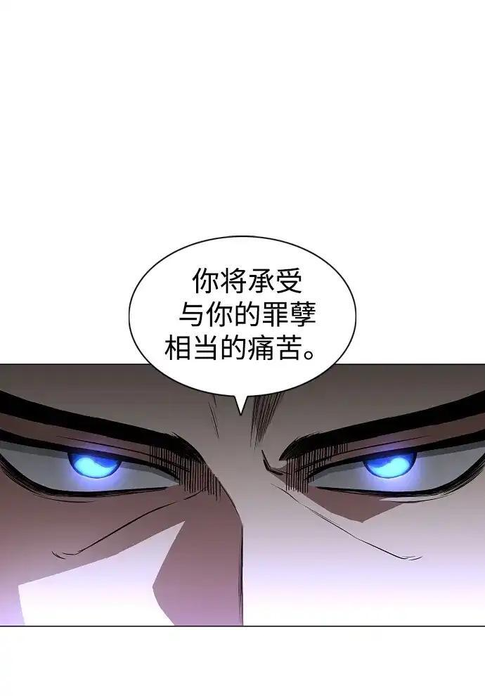 第106话 以雨为食生长的苔 第116页
