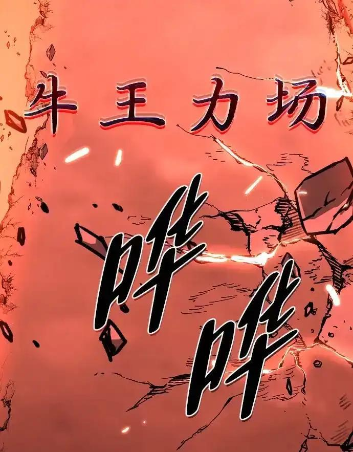 第106话 以雨为食生长的苔 第127页