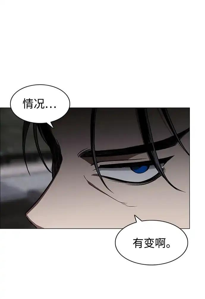 第106话 以雨为食生长的苔 第149页