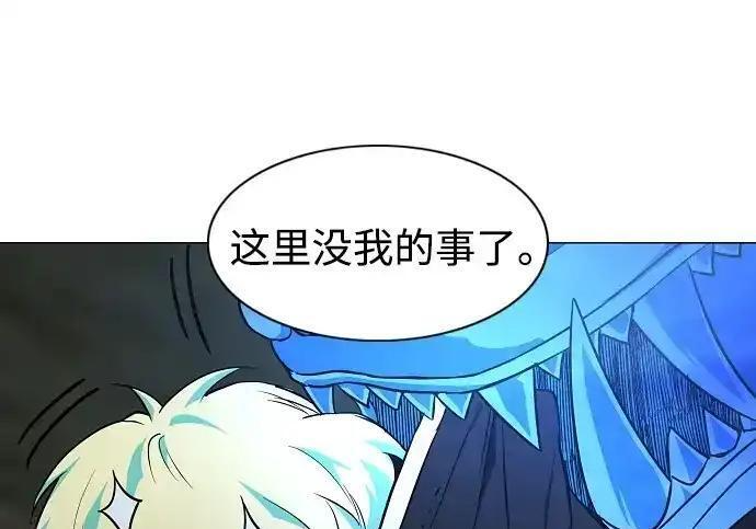 第106话 以雨为食生长的苔 第150页