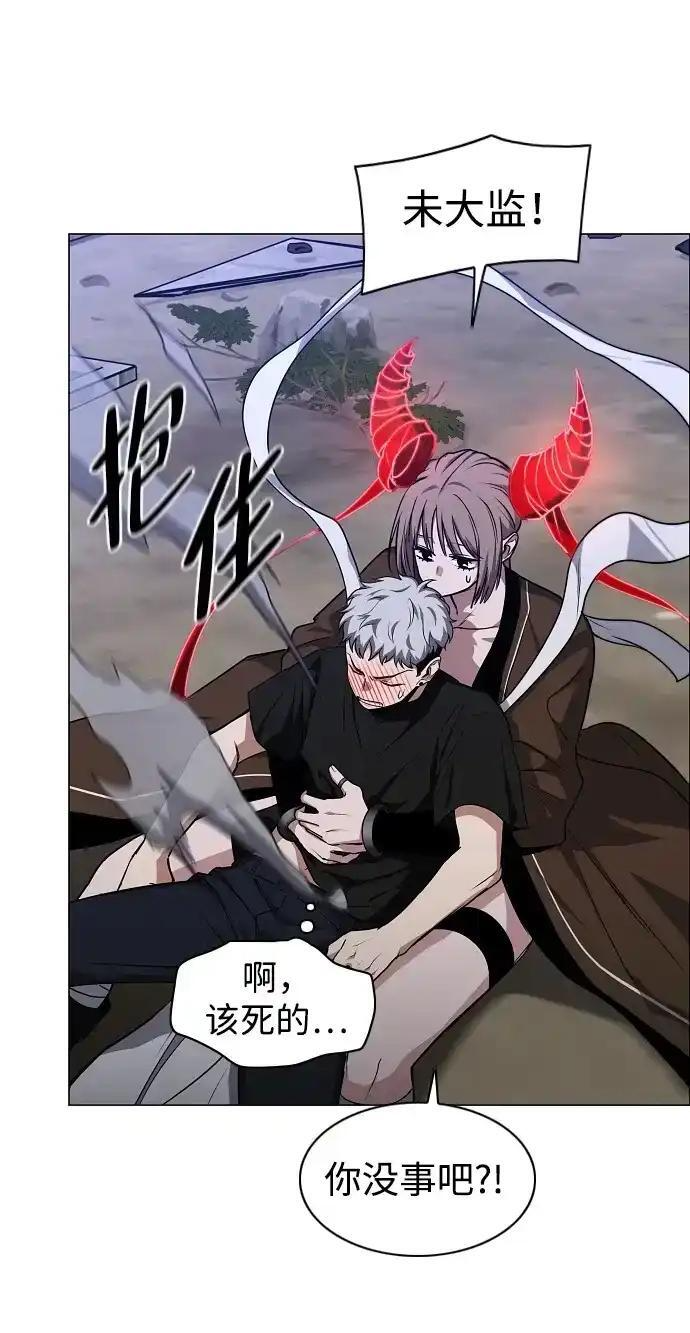 第106话 以雨为食生长的苔 第162页