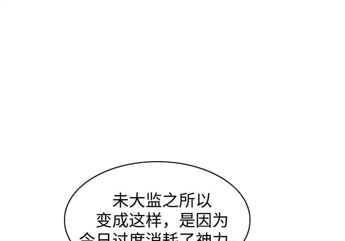 第106话 以雨为食生长的苔 第163页