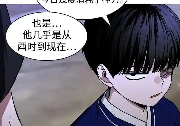 第106话 以雨为食生长的苔 第164页
