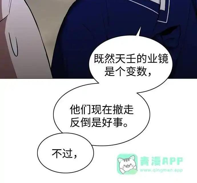 第106话 以雨为食生长的苔 第165页
