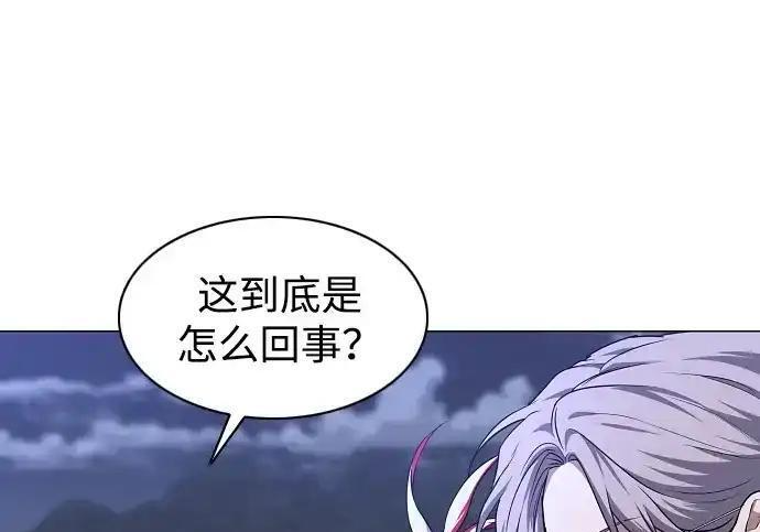 第106话 以雨为食生长的苔 第166页
