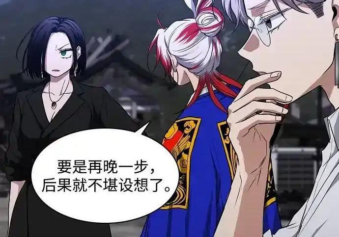 第106话 以雨为食生长的苔 第167页