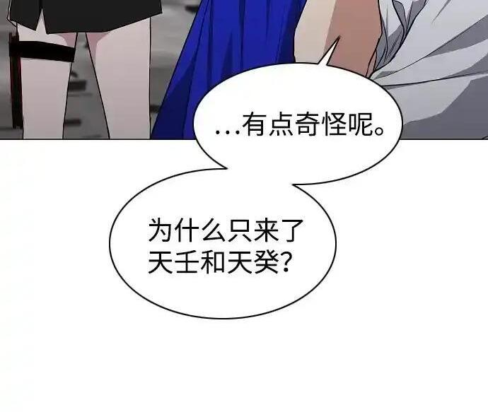 第106话 以雨为食生长的苔 第168页