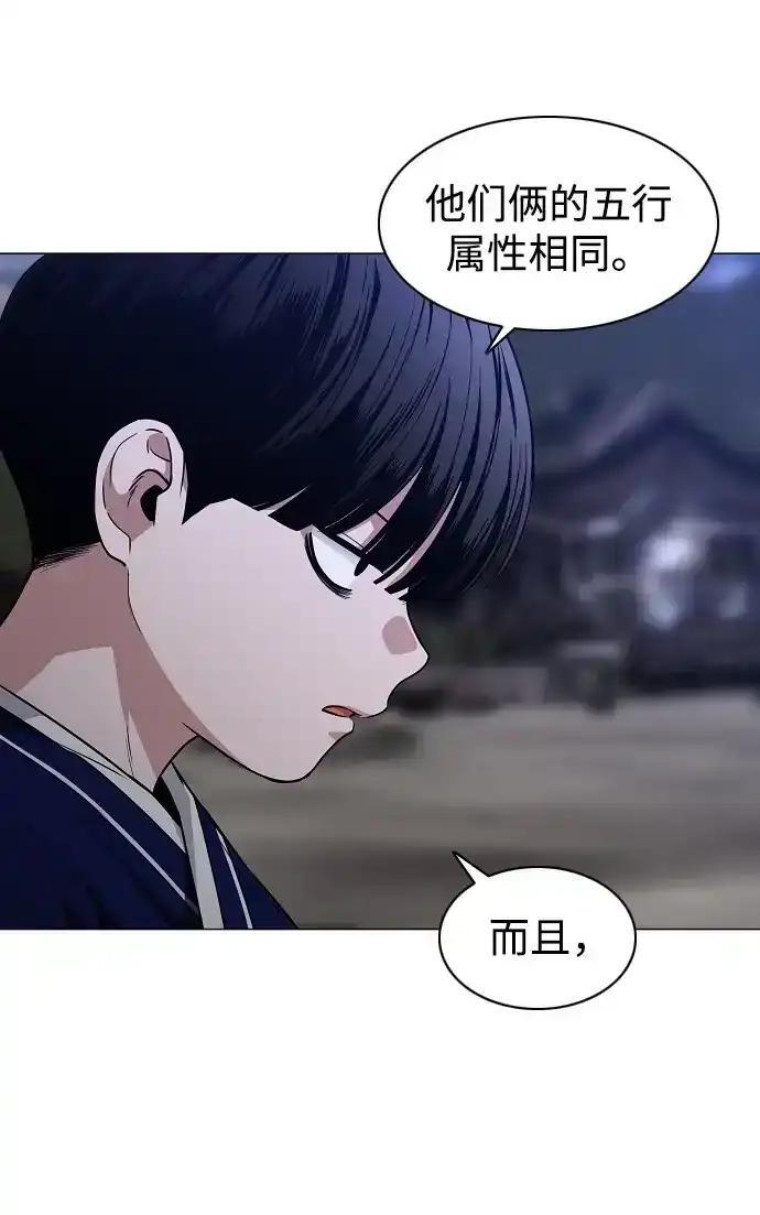 第106话 以雨为食生长的苔 第169页