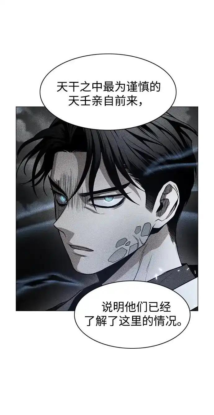 第106话 以雨为食生长的苔 第170页