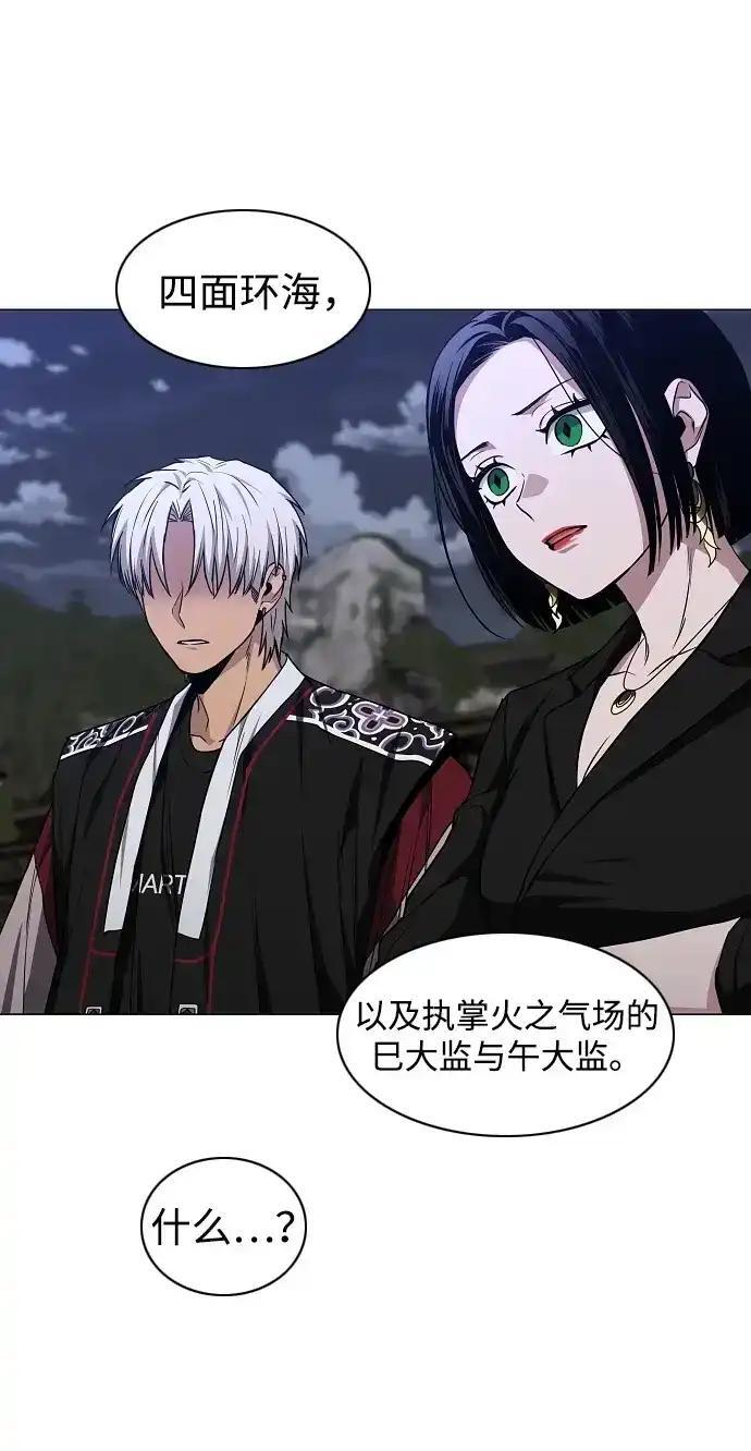 第106话 以雨为食生长的苔 第171页