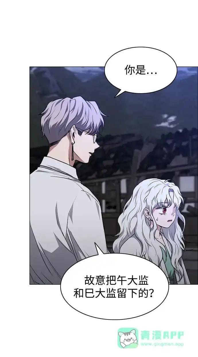 第106话 以雨为食生长的苔 第172页