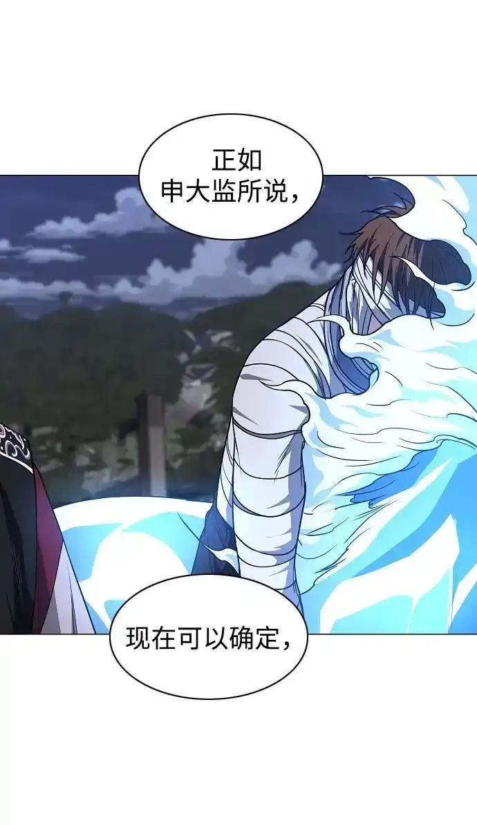 第106话 以雨为食生长的苔 第174页