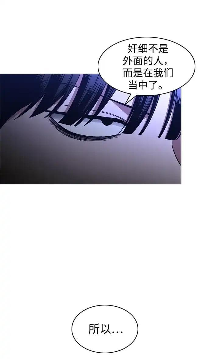 第106话 以雨为食生长的苔 第175页