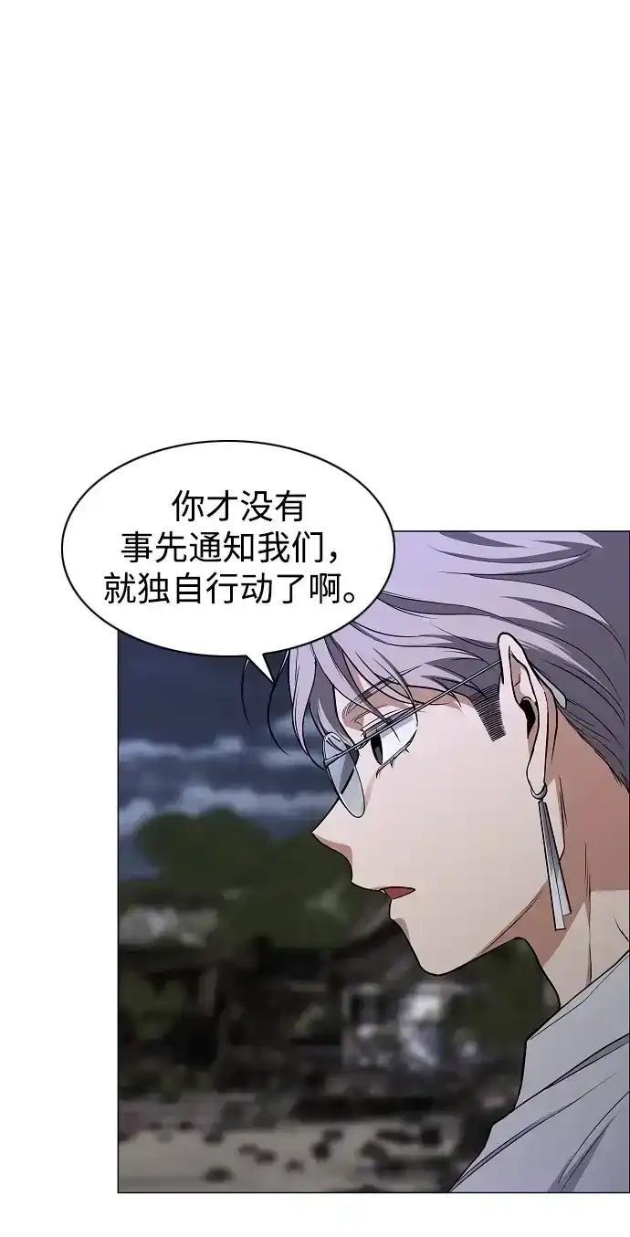 第106话 以雨为食生长的苔 第176页