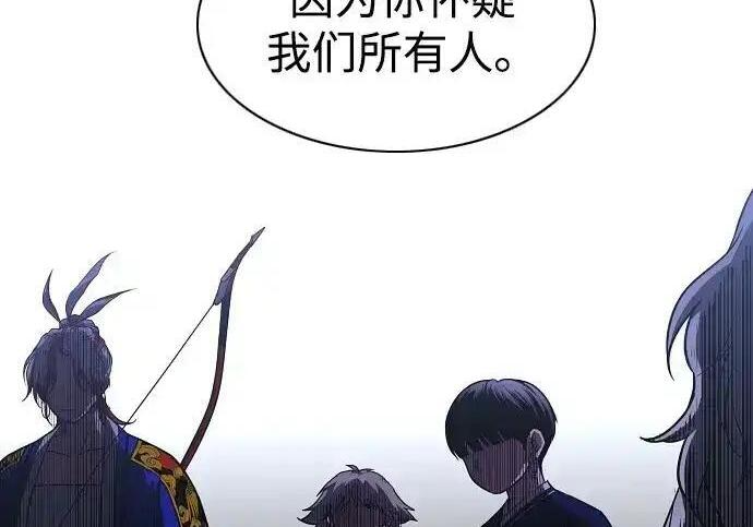第106话 以雨为食生长的苔 第178页