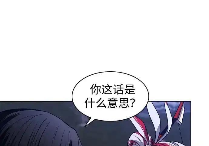 第106话 以雨为食生长的苔 第180页
