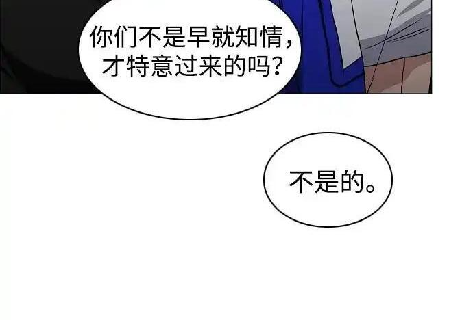 第106话 以雨为食生长的苔 第182页