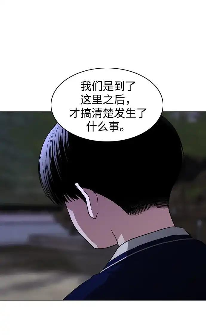 第106话 以雨为食生长的苔 第184页