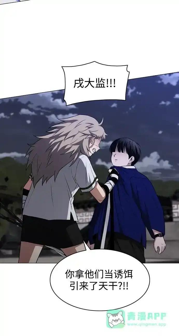 第106话 以雨为食生长的苔 第186页