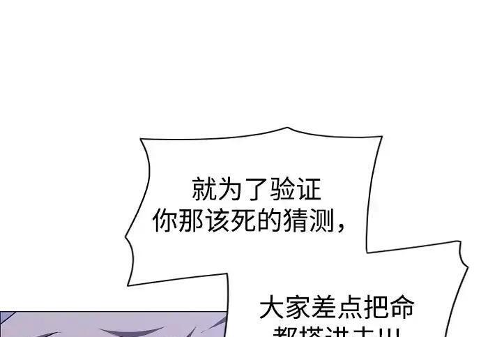 第106话 以雨为食生长的苔 第187页