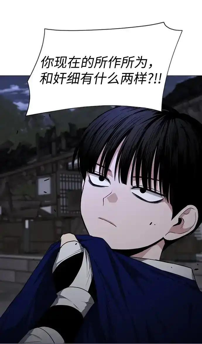 第106话 以雨为食生长的苔 第190页