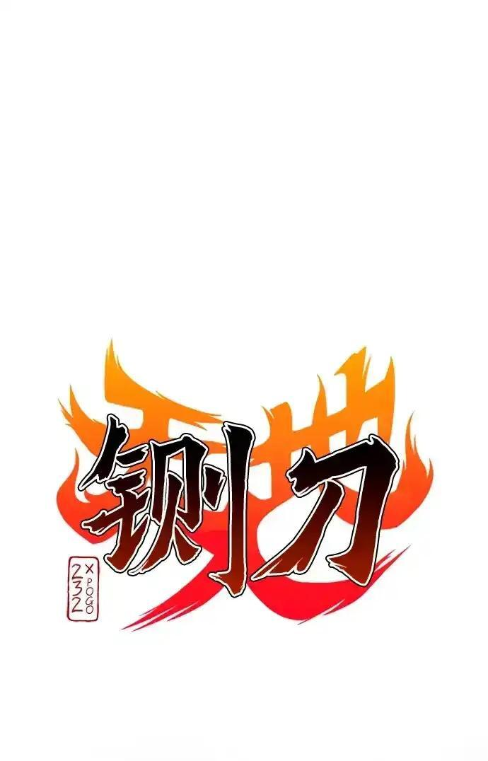 第107话 皮相的 第2页