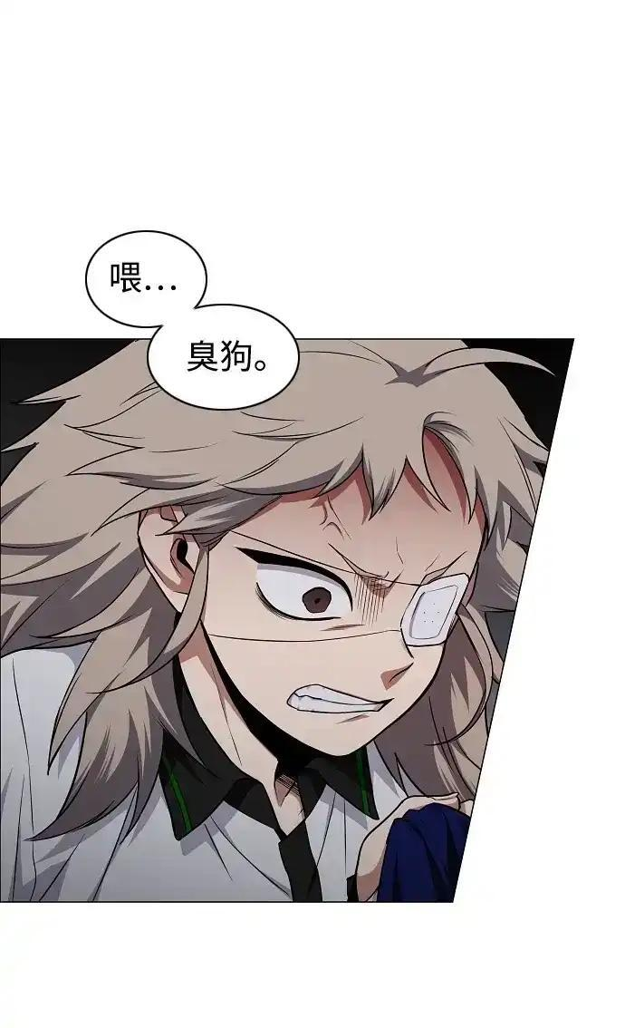第107话 皮相的 第6页