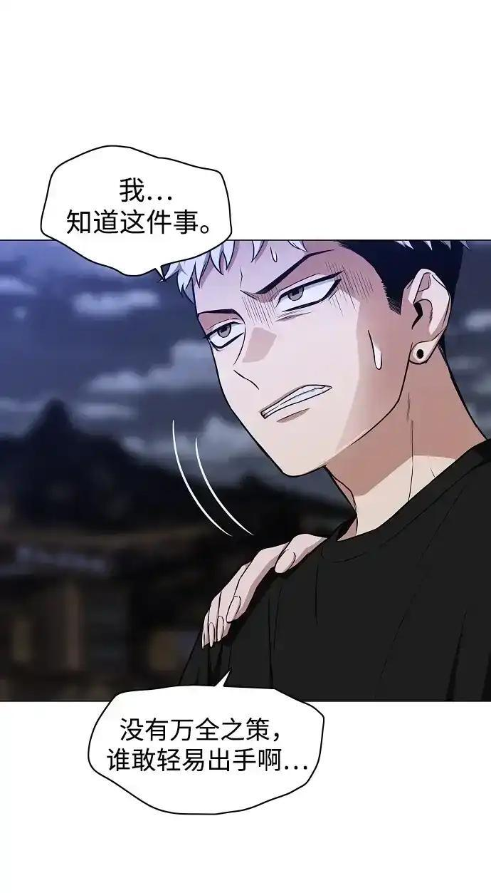 第107话 皮相的 第7页